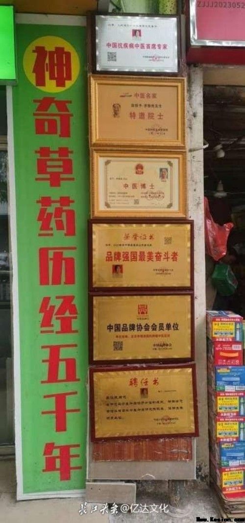 [元旦专题报道]李救民  临床精研筑标杆 守正创新佑安康