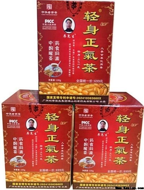 元旦迎新，暖护健康 廖尧生携轻身正气茶伴您开启2026安康年